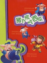 扒开腿挺进女娲湿润的花苞视频