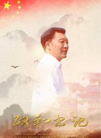 佐佐木明被夫上司侵犯